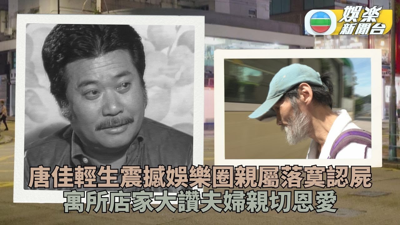 資深武指唐佳墮樓離世 黃宗澤緬懷前輩鐵漢柔情