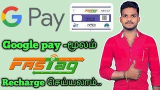 How to Google pay FASTag Recharge Tamil | Recharge FASTag Google pay Tamil king Arul screenshot 4