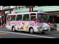 Kindergarten school buses in Japan || 일본