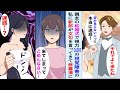 【漫画】事故で視力0.001になった視覚障害の私が新友の結婚式に参加した→新郎「目が見えないとか本当に迷惑。あんなので良く来たね」それを聞いた親友「迷惑‥?」→前代未聞の修羅場に【マンガ動画】