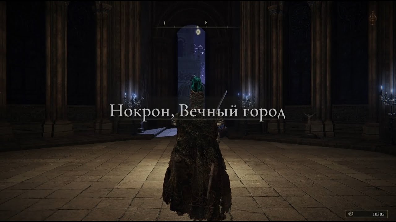 Нокрон вечный город карта