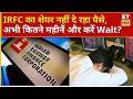 IRFC और Vodafone Idea में निवेशकों की Buying, स्टॉक्स पर क्या रखें सही रणनीति? | VI Share Price