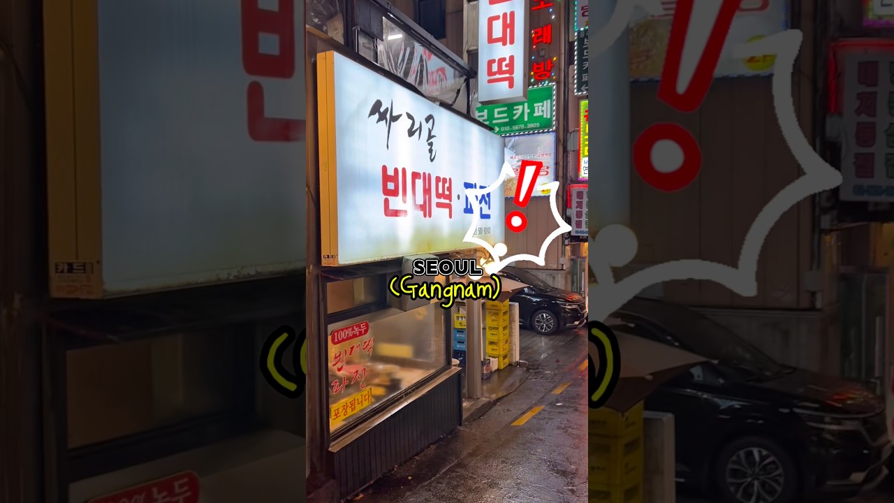 Этот ресторан в стиле 1950-х годов в районе Каннам вас шокирует! 