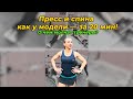 Как убрать "ушки" на спине и улучшить осанку: суперсеты для женщин | Тренер Анна