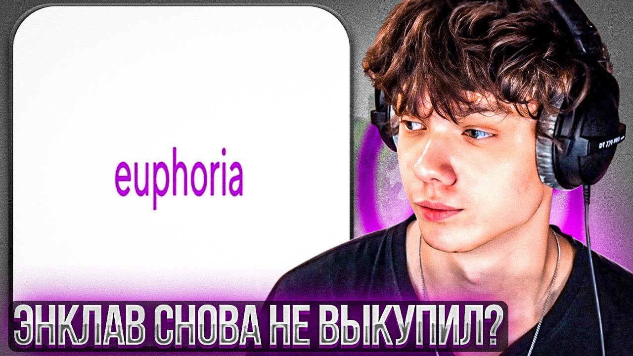 LiL Flash$ - EUPHORIA | Реакция