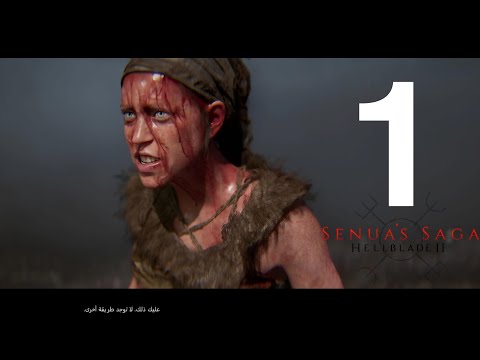 هيلبليد 2 الحلقة الأولى محاولة النجاة Senua’s Saga Hellblade II