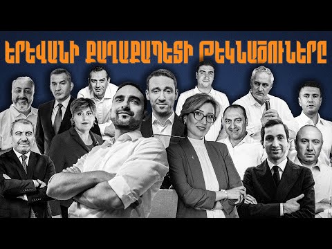 Video: Ո՞ւմ են պատկանում կեղծ անվադողերը: