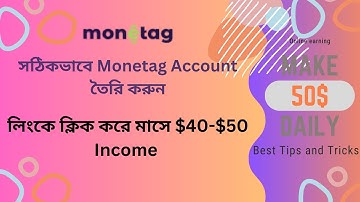 সঠিকভাবে Monetag Account তৈরি করুন। How To Create Monetag Account -Monetag Account Create Bangla