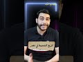 متي بدأت الشتيمة بالأم في مصر