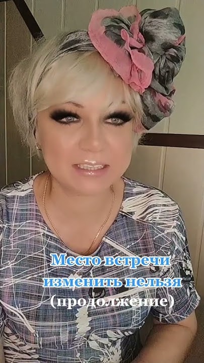 2 часть--Место встречи изменить нельзя, Манька облигация 😂🥰# ...