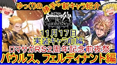 ロマサガrs 2章 7 2 2 Vh 5手 3ターン 高速周回 育成枠1 Youtube