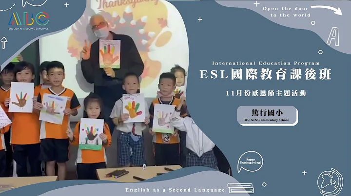笃行ESL国际教育C1班｜11月份感恩节主题教学 - 天天要闻