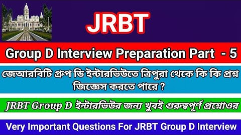 JRBT Group D Interview Preparation Part - 5 | JRBT Group D Interview Questions From Tripura GK & CA