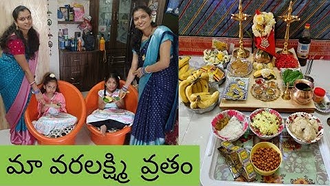 మా ఇంటి వరలక్ష్మి వ్రతం | శ్రావణ మాసం స్పెషల్ పూజ | maa inti varalaxmi vratham | #ssasqueens