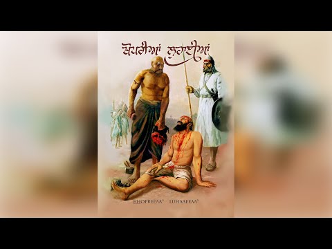 Khoprian Luhaiyan | ENGLISH | Ardaas | Writer Dr. Onkar Singh | Dir. Navtej Sandhu | PHTS Alberta