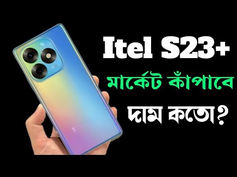 itel S23+ Unboxing সেরা চমক🔥। itel S23 Plus Review Bangla। itel S23 Plus Price in Bangladesh।