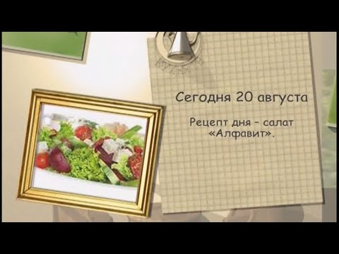 Салат «Алфавит» с ветчиной