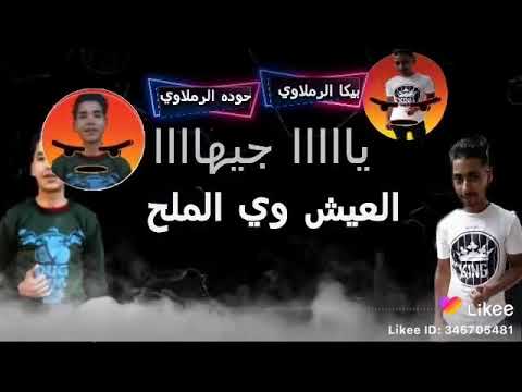 حلا ت واتس صحبي مسبهوش