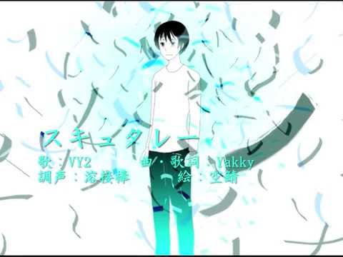 【VY2】スキュタレー【オリジナル曲】