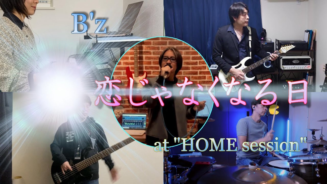 B'z 恋じゃなくなる日 at 