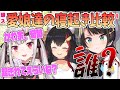 【かわ余記念日】ミオママ愛娘の寝起き比較「いつもと違いますが間違いなく大空スバルさんですｗｗ」【切り抜き/ホロライブ】