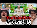 楽に稼ぎたいからYouTubeキッズでバズってみた