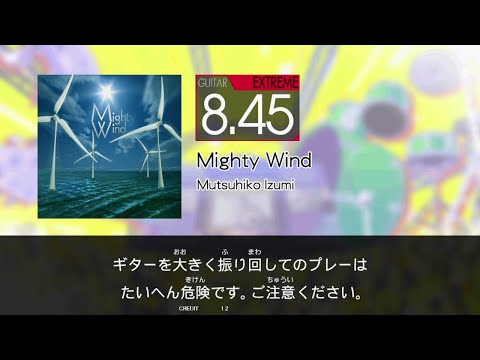 【GITADORA】 Mighty Wind [Extreme-G]