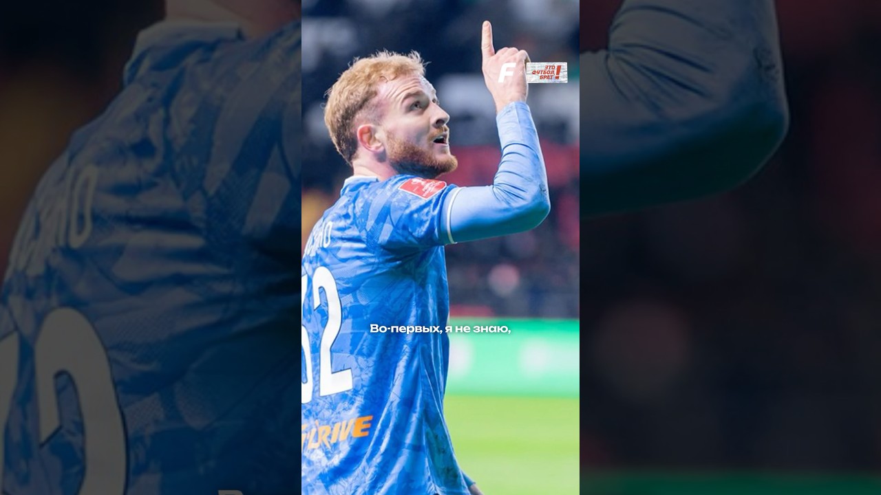 Может ли Гонду перейти в ЦСКА? 