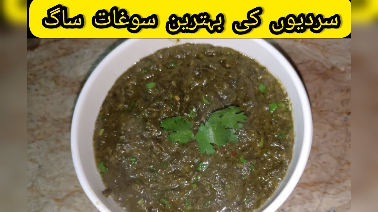 Saag ki behtreen recipe l very special and easy recipe l cooking video ...