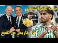 زلزال في الميركاتو: الزلزولي يصدم بيتيس، ونجم مغربي يرفض الملايين السعودية من أجل حلم أوروبا!