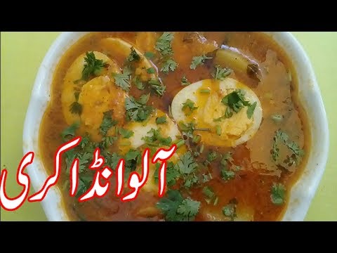aloo-anday-ka-salan-recipe/pakistani-food-recipes/recipes-in-urdu