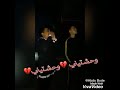 وحشتني وحشتني سنين بعدك علي عيني حالة واتس مروان المشاكس