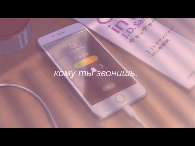 ⋘нервы - кому ты звонишь⋙ slowed + reverb