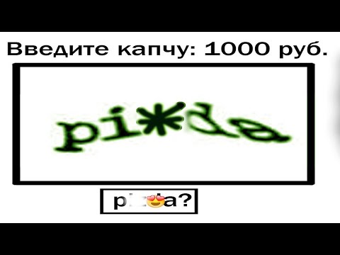 ВВОЖУ КАПЧУ 10