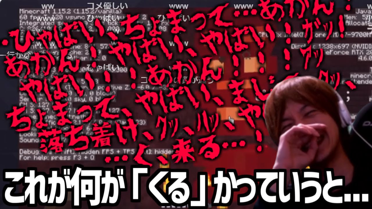 『ひゃばい、く、くる…！！』の元ネタを見返すおおえのたかゆき【2024/06/14】