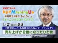 売り上げが2倍になったひと言【小阪裕司のわくわくマーケティング