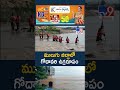 Godavari Floods Hit Mulugu | ములుగు జిల్లాలో గోదావరి ఉగ్రరూపం - TV9