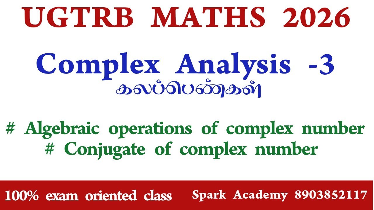 UGTRB MATHS 2026 | BT BRTE|#pyq #ugtrbmaths  #complexanalysis #பட்டதாரிஆசிரியர் #நியமனத்தேர்வு #mat