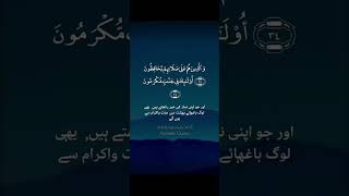 Download Lagu Surah Al-Ma'arij | Ayah 34-35 | #shorts#quran#quran_alkarim#quranic#islam#allah#status#trending#sub MP3