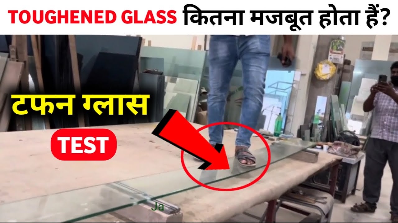 टफन ग्लास कितना मजबूत होता है?।Toughened glass Strength Test?। Normal VS Toughened glass।