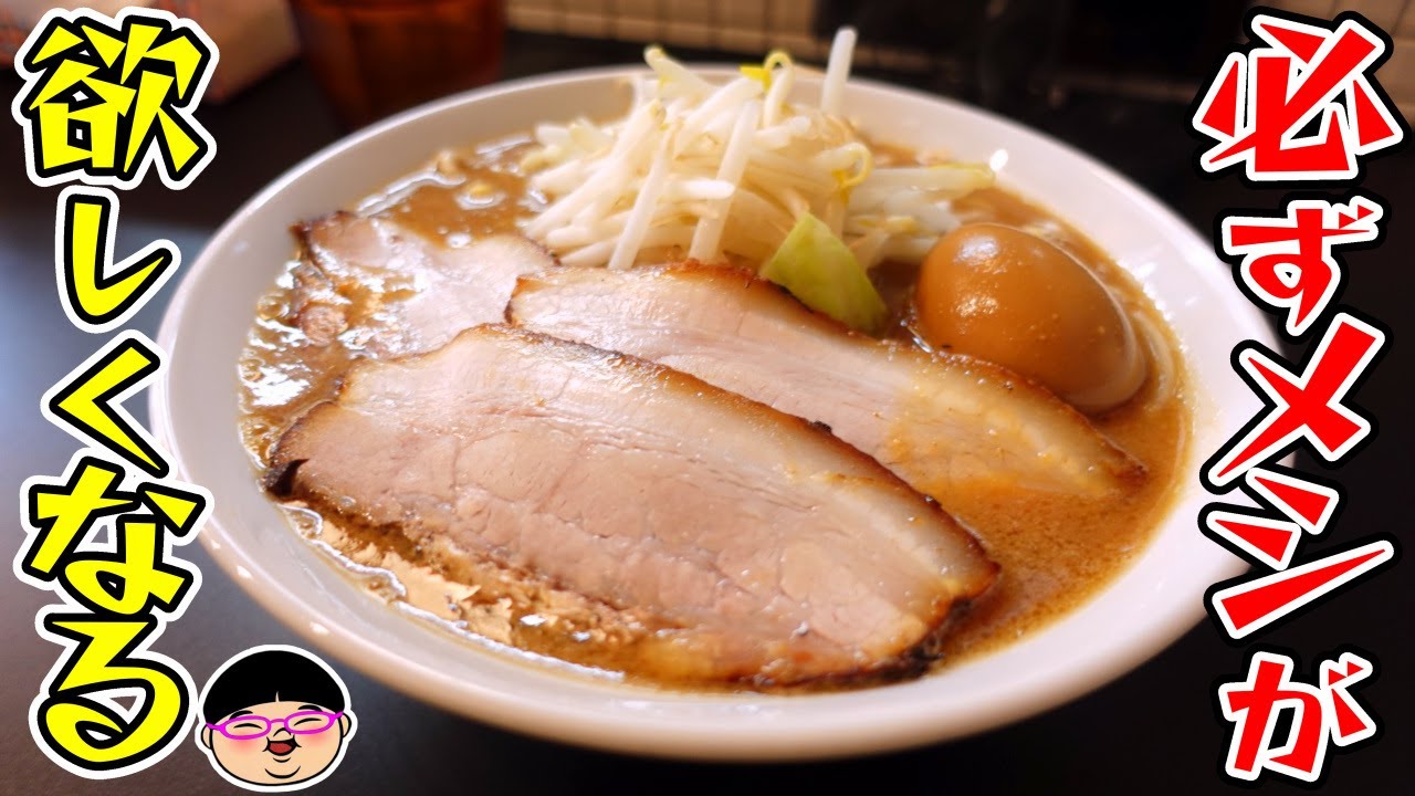 みそラーメン 埼玉】100％ご飯を頼みたくなる超絶品‼味噌ラーメン‼＃ぼくのみそ