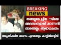 പ്രിയ നടിയെ അവസാനമായി കാണാൻ ആരാധകരുടേയും താരങ്ങളുടേയും കുത്തൊഴുക്ക് – അപ്രതീക്ഷിത വേർപാട്