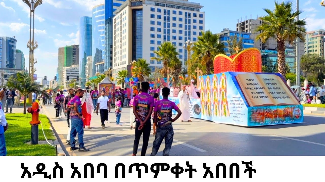 Visual MASTERPIECE! Addis Ababa epiphany Festival (Timket 2026 4K) 