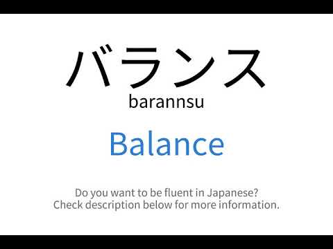 How To Say Balance In Japanese