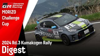 【MORIZO Challenge Cup 2024】Rd.3 久万高原ラリー ダイジェスト　#JN2 #GRYARIS #MORIZOChallengeCup