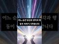 당신의 인생을 바꿔줄 영상입니다. #수면유도 #명언 #뇌파음악