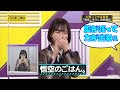 ジャンプの主人公のような掛橋沙耶香|乃木坂46 バナナマン 【乃木坂工事中】