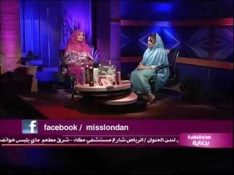 Miss London Lamsa O Lamsa Blue Nile TV 22 December 2014