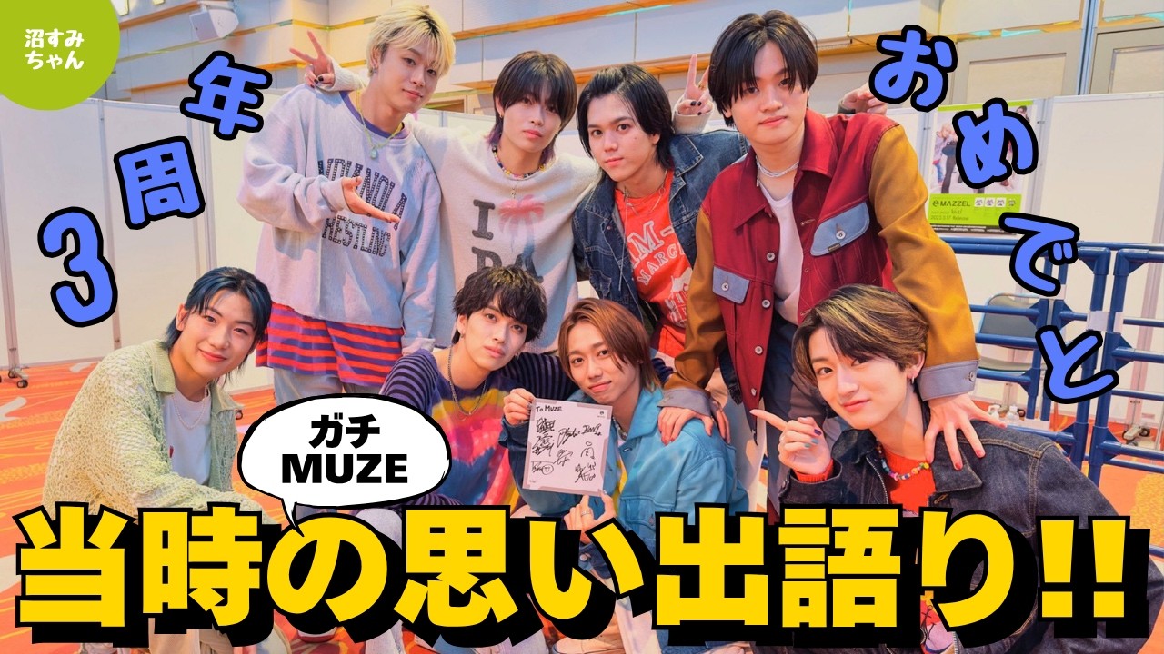 MAZZEL】祝3周年！109前が騒然としたあの日…！サイン会で陥った最大の