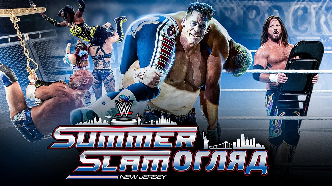 ПРОБУДЖЕННЯ ЗВІРА /// ОГЛЯД НА SUMMERSLAM 2025